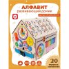 Лесная мастерская Бизидом "Алфавит" BD-01-15   9379563