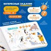 Abumba Интерактивная книга Fingerbook «Какие бывают животные»