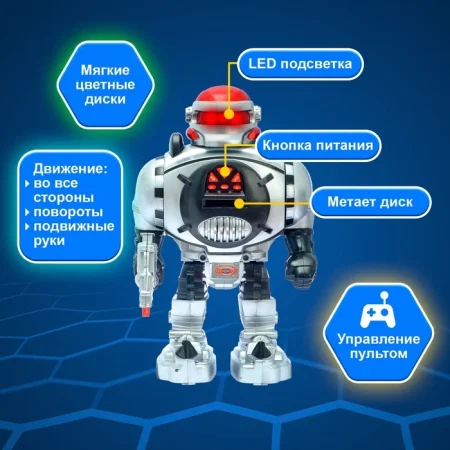 Робот радиоуправляемый "Космический боец", свет,звук, работает от батареек МИКС 