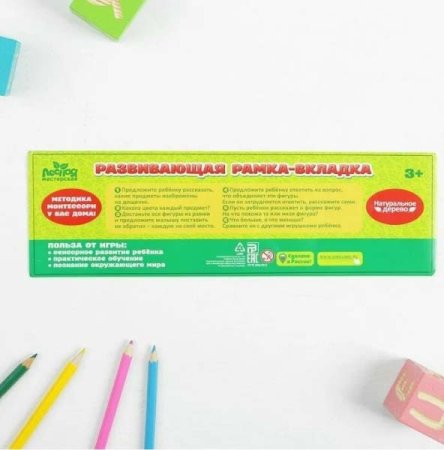 Лесная мастерская Рамка-вкладыш "Учим фигуры"