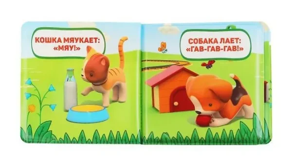 Книжка-пищалка для ванны "Животные. Грузовичок Лёва"