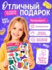 HAPPY VALLEY Магнитный набор "Пушистая мода"   7025470
