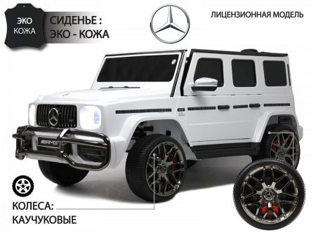 Rivertoys Электромобиль Mercedes-AMG G63 / цвет белый