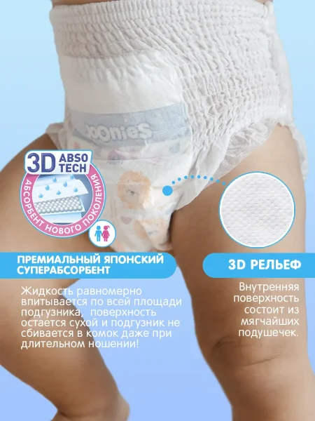 JOONIES/ДЖУНИС Premium Soft Трусики ХL 12-17кг 17шт