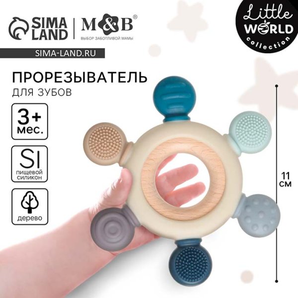Mum&Baby Прорезыватель силиконовый Массажер / цвет серый, фиолетовый