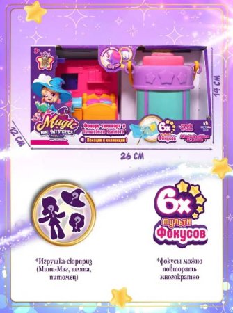 Magic Mini Mysteries Набор игровой "Фонарь-телепорт и Волшебная Комната" Спальня