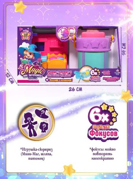 Magic Mini Mysteries Набор игровой "Фонарь-телепорт и Волшебная Комната" Спальня