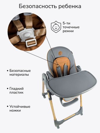 Amarobaby Стульчик для кормления Elegant / цвет бежевый