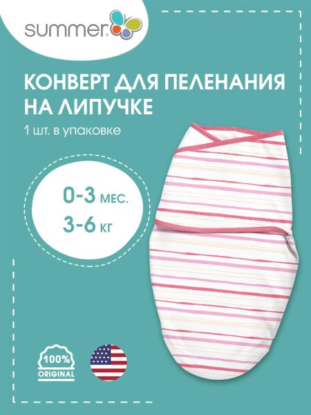 Summer Infant Конверт на липучке Swaddleme Luxe Whisper Quiet / цвет розовые-желтые полоски