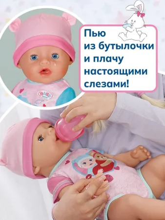 BABY born(БЕБИ борн) Интерактив. кукла Эмма с магич. глазками 43 см.