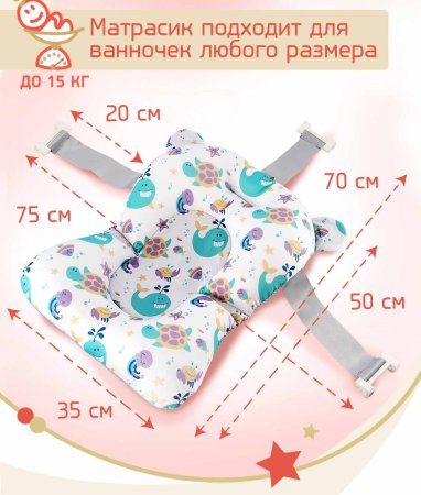 Bambini Moretti Гамак для купания Sea для купания младенца