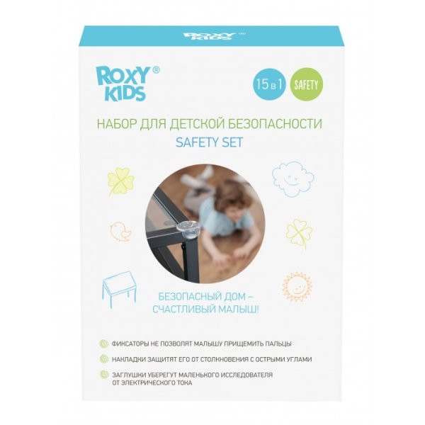 Roxy Kids Набор "Безопасность"