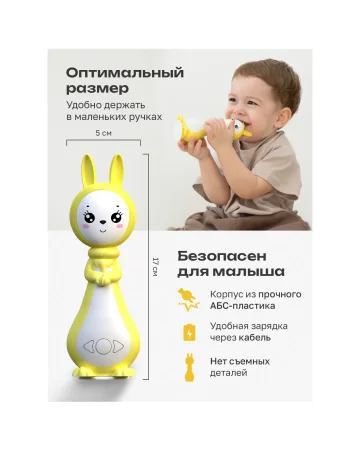 «Зайчик Грызушка». Музыкальная интерактивная игрушка. Желтый. 8 режимов, 7 функций
