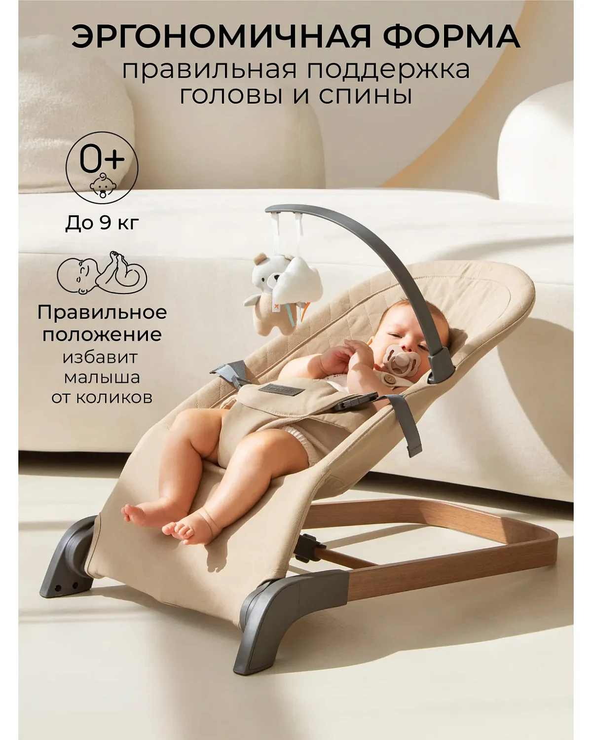 Шезлонг Amarobaby, Harmony
