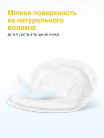 Medela Прокладки одноразовые грудные 30 шт
