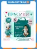 Подгузники-трусики Marabu Platinum Line,XXL 15+ кг, 30 шт./кор.4 шт.