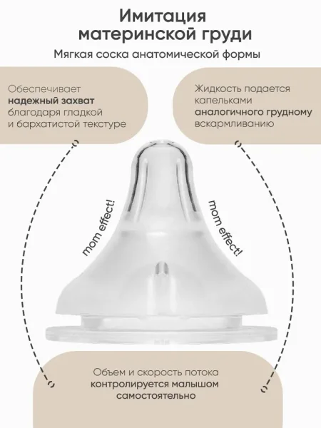 Paomma набор пласт.бутыл.,2 шт,180 мл,S/SM/ цвет Zephir / Buttercream