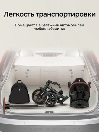 (м)Велосипед трехколесный Qplay Comfo Max Black (black)