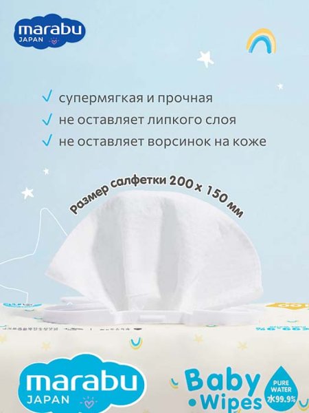 Marabu Детские очищающие влажные салфетки, 100 штук