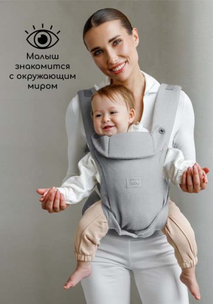AmaroBaby Рюкзак-кенгуру Near 3 в 1 / цвет черный