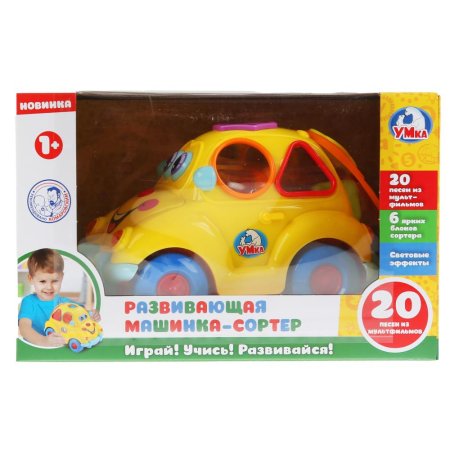 Умка Развивающая игрушка Машинка-сортер 296121 / цвет желтый