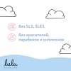 «LULU» Пенка для купания 2в1, 250 мл