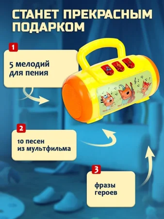 Умка Музыкальная колонка Три Кота 20+ песен и мелодий в кор.