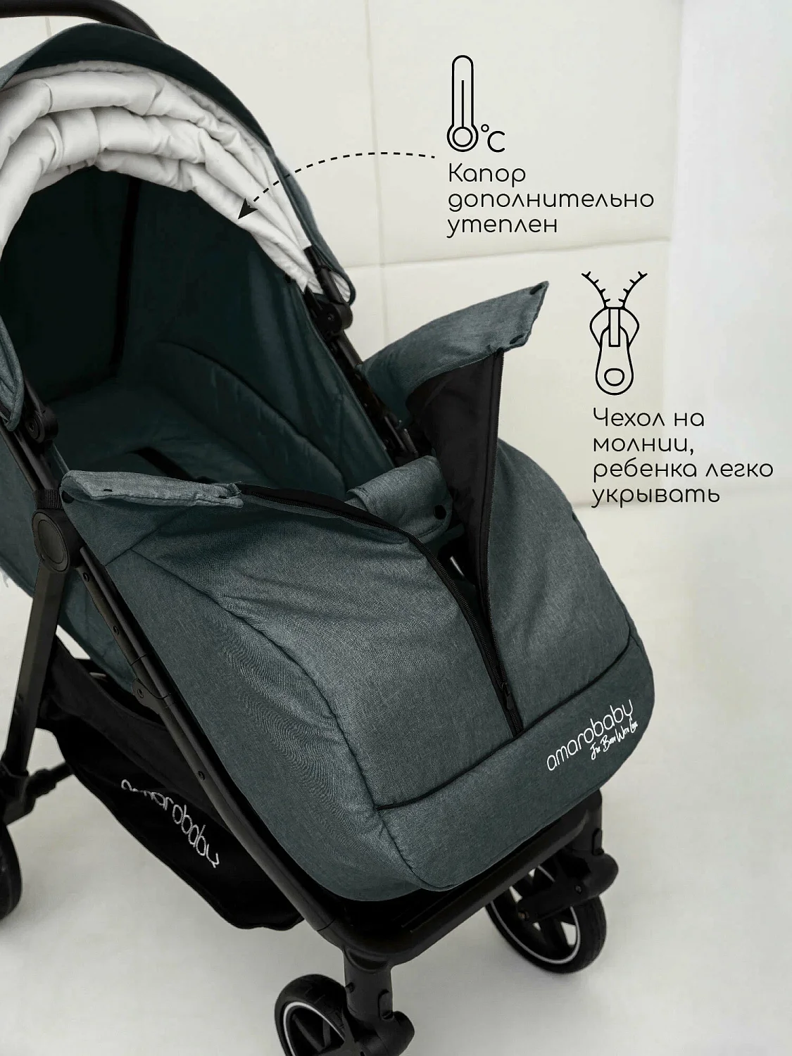 Прогул.коляска Amarobaby, Strollin'Joy
