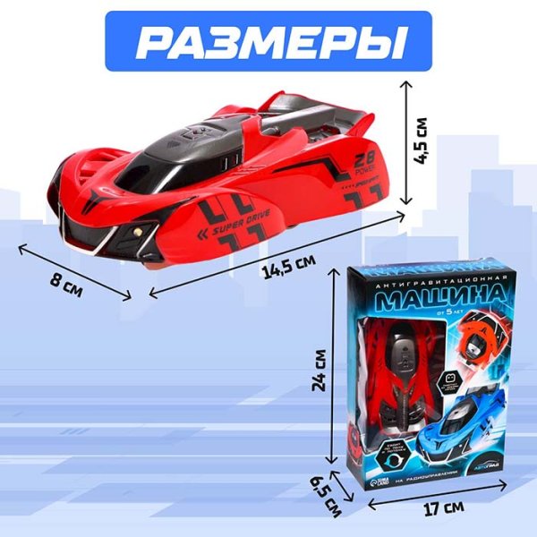 Автоград Антигравитационная машинка Air / цвет красный