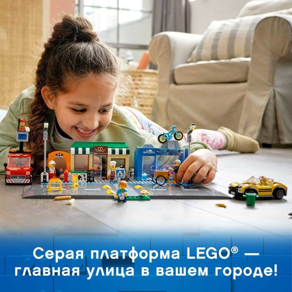Lego City Конструктор "Торговая улица" 533 детали