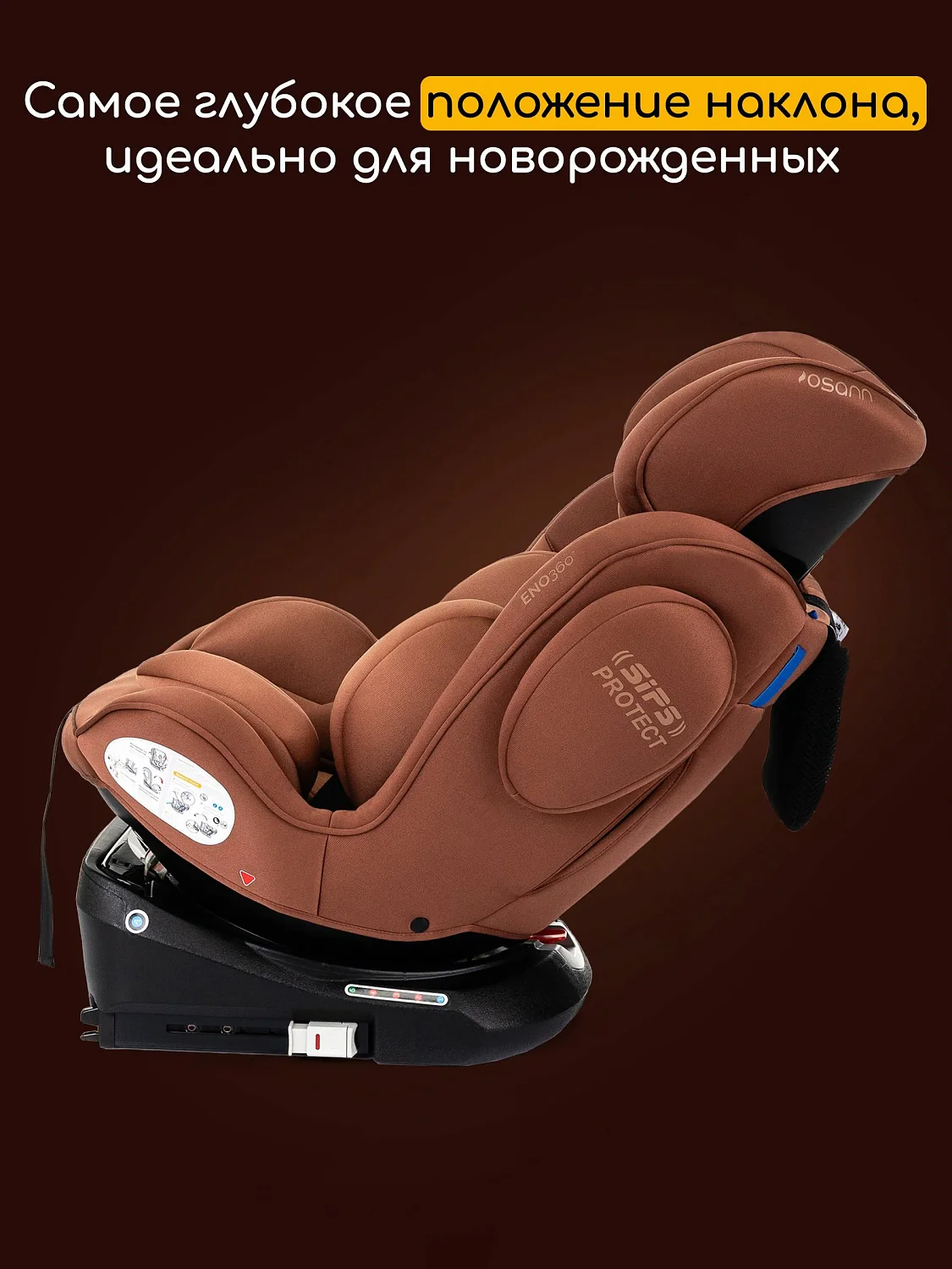 Автокресло Eno360 Universe