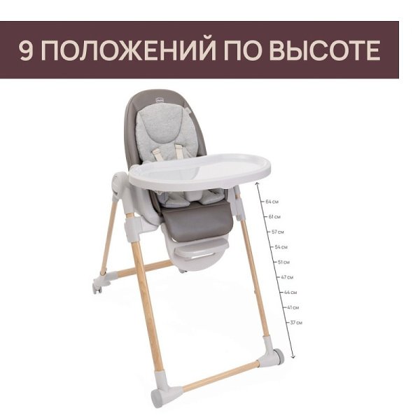 Chicco Стульчик для кормления Polly Armonia / цвет Scandinavian (коричневый)