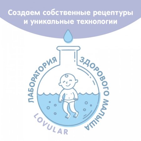 Lovular Влажные салфетки, 8 шт
