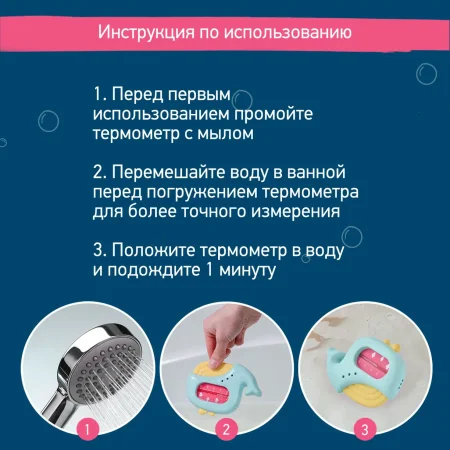 ROXY-KIDS Термометр Кит, голубо-желтый RWT-007-BY