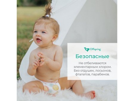 Offspring Трусики-подгузники расцветка Лимоны, XXL 15-23 кг. 24 шт.
