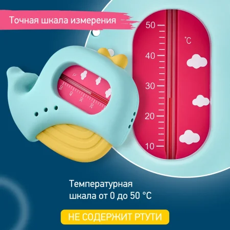 ROXY-KIDS Термометр Кит, голубо-желтый RWT-007-BY