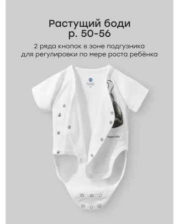 (м)90158-0, К-кт для новорож.7пр. (р. 50, цв. черный-белый)