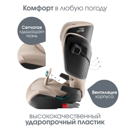 Автокресло KIDFIX PRO i-SIZE Style (2000041302 Teak)