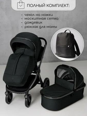 Коляска 2 в 1 Amarobaby Motus (черный)