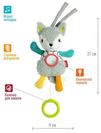 Fehn Музыкальная игрушка-подвеска Лисичка