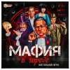 Мафия в городе. Настольная игра-ходилка квадрат. 