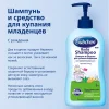 Шампунь Bubchen 400 мл