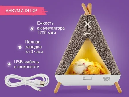 Ночник "Вигвам с котёнком"