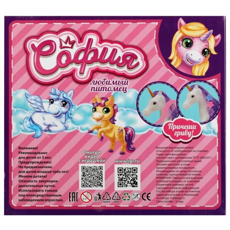 Карапуз Игровой набор Единорог для Софии 337093 / цвет белый, фиолетовый