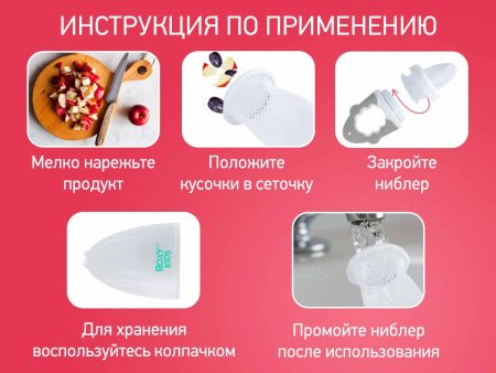 Roxy Rids Ниблер для прикорма