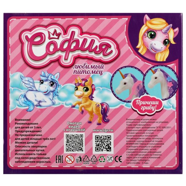 Карапуз Игровой набор Единорог для Софии 337093 / цвет белый, фиолетовый