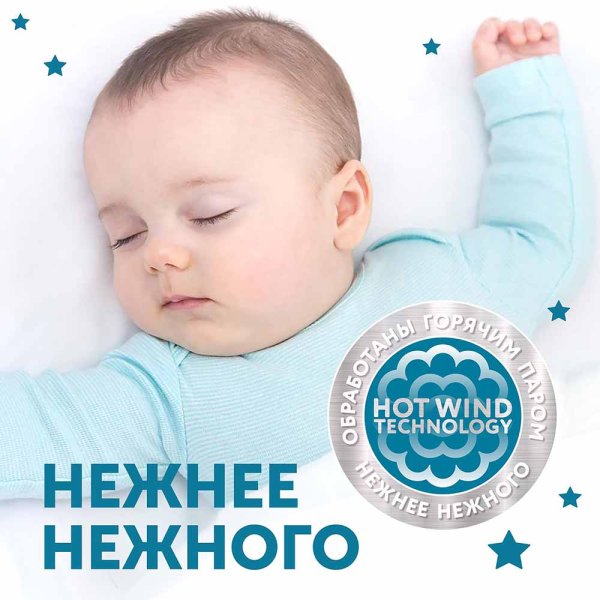 Lovular Трусики-подгузники Hot Wind ночные / размер M, 6-11 кг, 23 шт