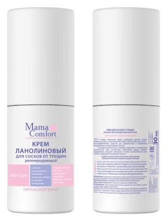 МамаКомфорт Крем для сосков гипоаллергенный, 30 мл
