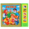 Умка Музыкальная книга Репка 181977 / цвет зеленый