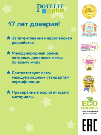 Potette Plus Складной дорожный горшок и 3 пакета в комплекте / цвет зеленый, синий